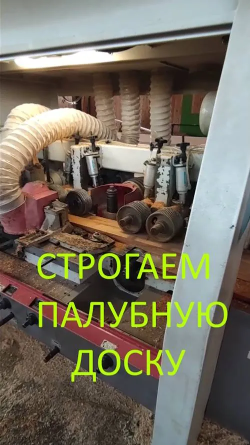Производство палубной доски из термососны